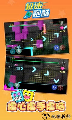 极速跑酷手游 v1.1.0 安卓版 3