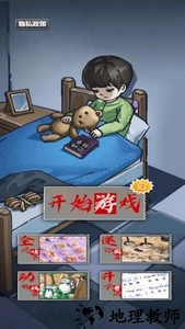 找出恐怖真相游戏 v1.0 安卓版 1