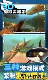海底大猎杀3d版大鱼吃小鱼 v1.1 安卓版 0