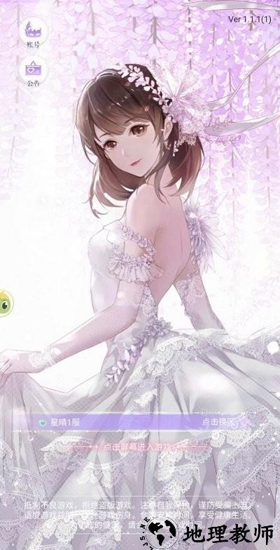 兴风作浪的姐姐游戏最新版 v1.0 安卓版 0
