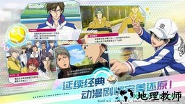 新网球王子wiki手游 v2.0.81 安卓版 0