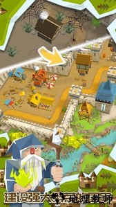 帝国建造器手游 v1.0 安卓版 3