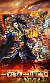 赤焰沙城游戏 v1.0.1 安卓版 0