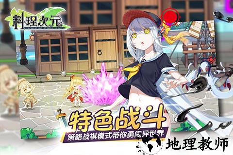 料理次元最新版 v1.6.0 安卓版 1