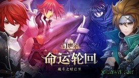 幻世录手游 v1.2.203 安卓版 3