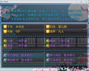 九州纪元手机版 v4.5.2 安卓版 1