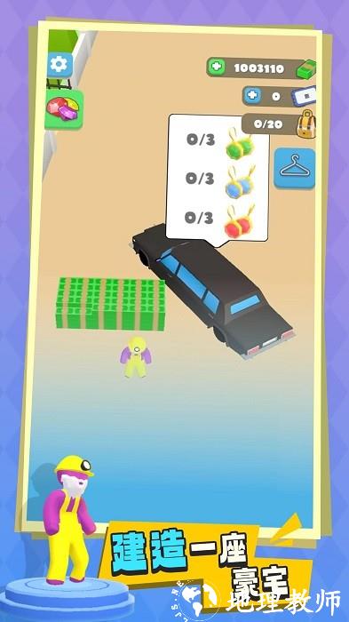 淘金大亨游戏 v1.0.0 安卓版 2