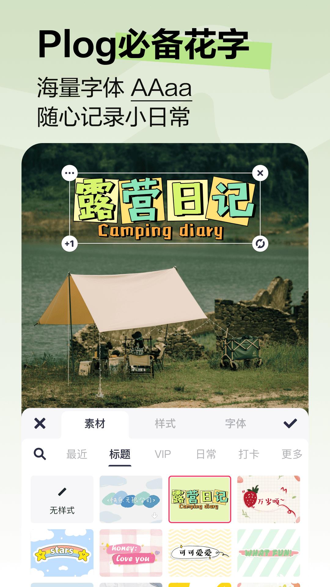 美图秀秀项圈贴纸 v9.10.1.1 安卓版 2