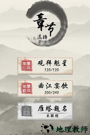 我爱猜诗词 v1.0.0  安卓版 1