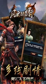 风云侠客行九游版 v1.0.1 安卓版 0