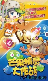 芒果精灵大作战手游 v1.1.0 安卓版 0