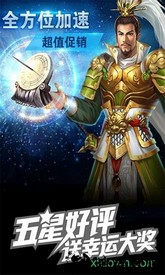 冲吧三国bt版 v2.30 安卓版 3