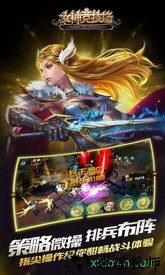 女神竞技场满v版 v1.7.2.4 安卓版 2