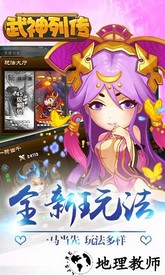 武神列传果盘版 v1.0 安卓版 0