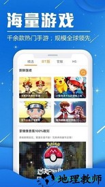 btgame乐享版游戏盒子 v3.4.2 安卓版 1