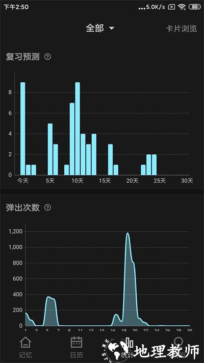 弹幕记忆背单词 v2.3.0 安卓版 2