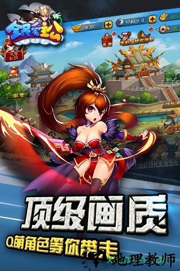 全民爱主公游戏 v1.1.15  安卓版 0