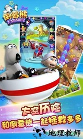 倒霉熊太空历险记 v1.0.5 安卓版 0