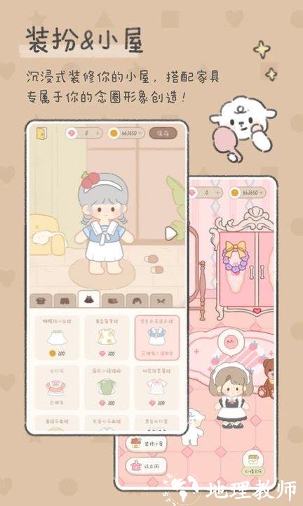 念念手帐app正版 v2.4.9 安卓最新版本 2