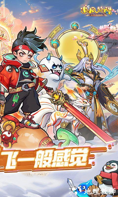 追风跑酷图片 2