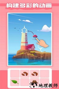 融合艺术手游 v0.96 安卓版 2