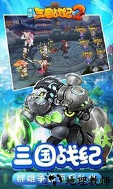 欢动三国战纪2bt版 v1.0 安卓版 2