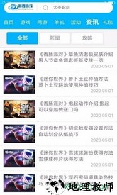 我要游戏盒子 v2.1 安卓最新版 1