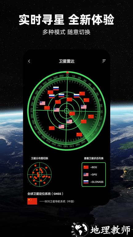 北斗导航地图最新版 v3.2.5 安卓官方版 1