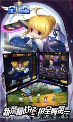 全明星终极之战加速版 v1.01 安卓版 1