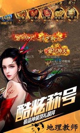仙魔屠龙手游九游版 v23.0.3 安卓版 2