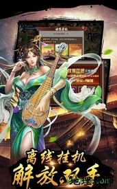 皇帝传九游版 v1.0.0 安卓版 1