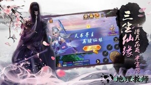 玄元修仙录qq登录版 v7.4.0 安卓版 3