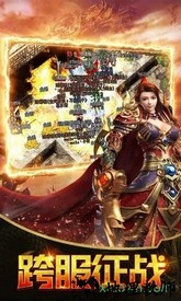 王者战神之回收版 v3.0 安卓版 0