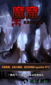 魔窟无尽的地下城手机版 v1.15 安卓版 1
