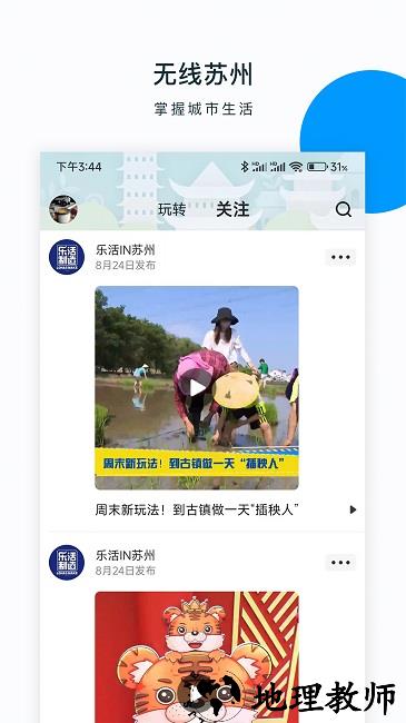 无线苏州手机版 v7.1.2 安卓官方版 0