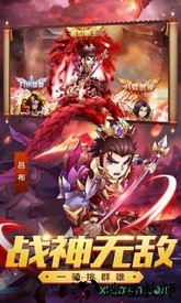 佛系三国手游 v1.0.0 安卓版 3