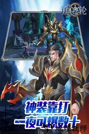 勇士之轮百度客户端 v1.0.6 安卓版 2