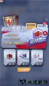 最强符文手游 v1.0.1 安卓版 1