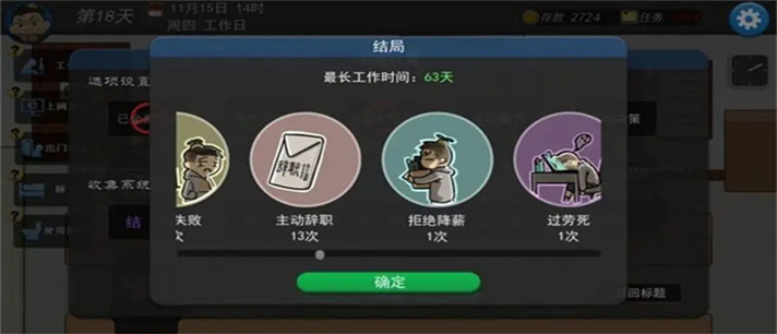 打工相关的单机游戏推荐_打工相关的单机游戏大全