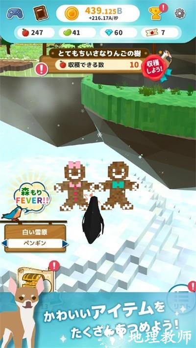 岛屿开发大师手机版 v1.4.0 安卓版 0