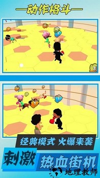 我格斗贼6手机版 v1.2 安卓版 0