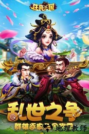 狂奔三国h5游戏 v1.0.0 安卓版 3