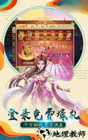 天域诛仙官方版 v2.0 安卓版 2