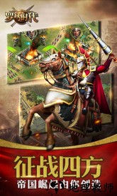 罗马时代帝国ol腾讯版 v1.0.1092 安卓版 2