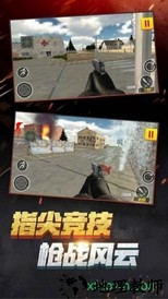 反恐精英小队手游 v1.0 安卓版 3