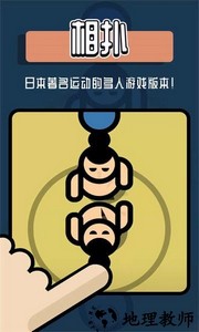 双人小游戏合集最新版 v1.0.2 安卓版 2