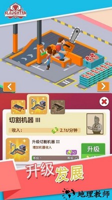 闲置屠宰公司最新版 v1.1.66 安卓版 0