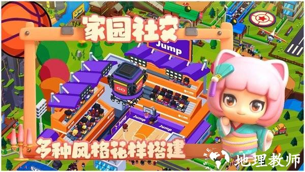 建造体育帝国游戏 v1.4 安卓版 2