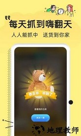 乐蜀娃娃机手机版 v3.0.8 安卓版 1