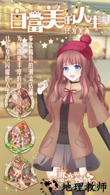恋恋的烦恼游戏 v1.0.3.5001 安卓版 1